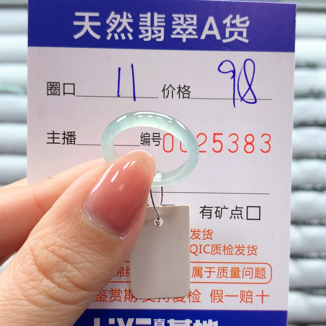 翡翠戒指未镶嵌翡翠