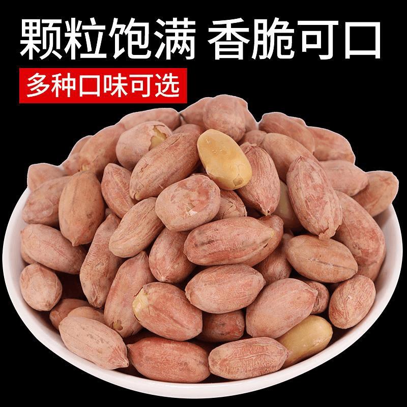 山东新熟烘烤五香奶油蒜香椒盐多味花生米斤散装炒货下酒菜零