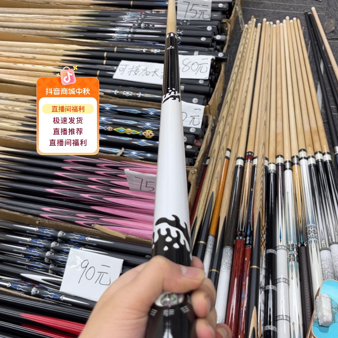 枫木长款无极水大头