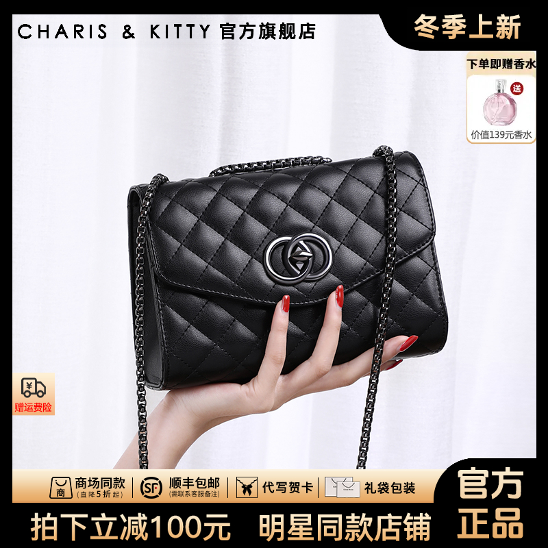 【CharisKitty官方正品】斜挎包包女款爆款2025新款百搭网红单肩包