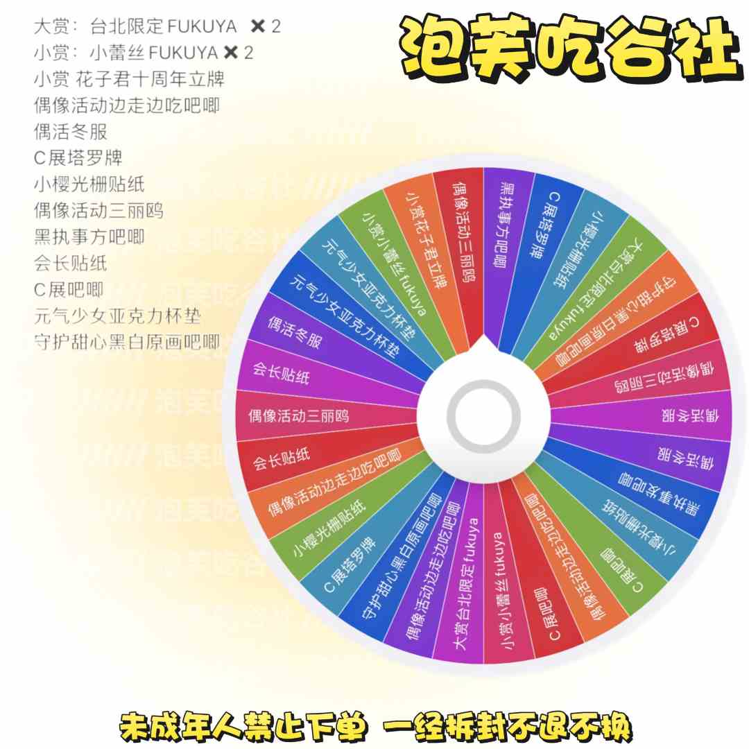 【少女漫多IP混池】(盲盒代拆）
