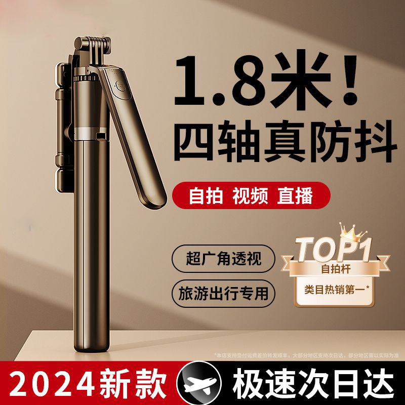 2025新款防抖自拍杆手机通用拍摄支架360度旋转便携式落地三脚架