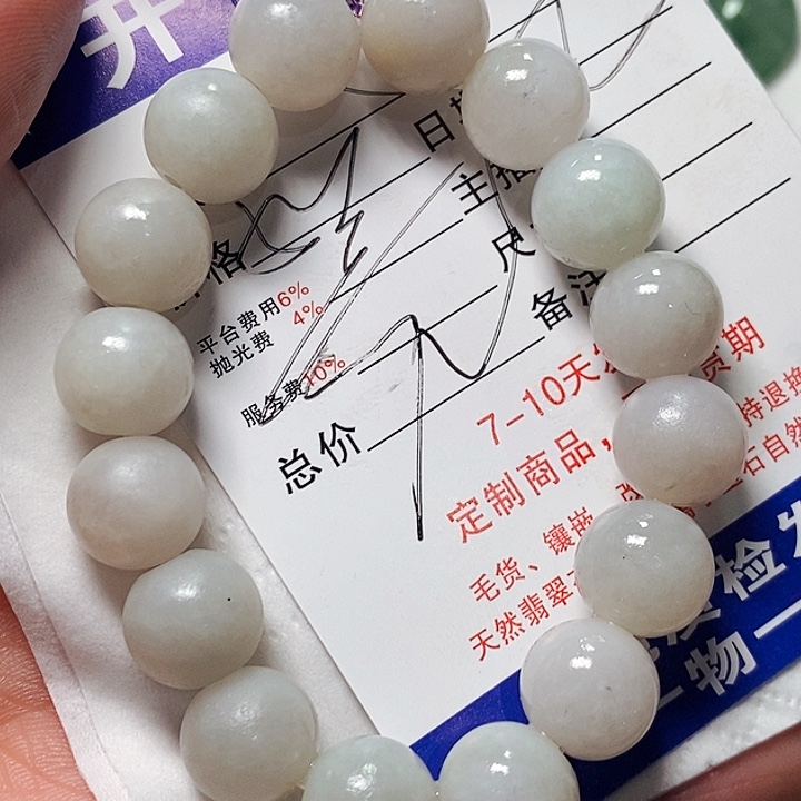 未镶嵌定制翡翠人**途