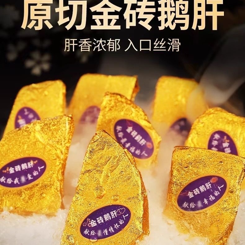 金砖鹅肝1块 单点不送