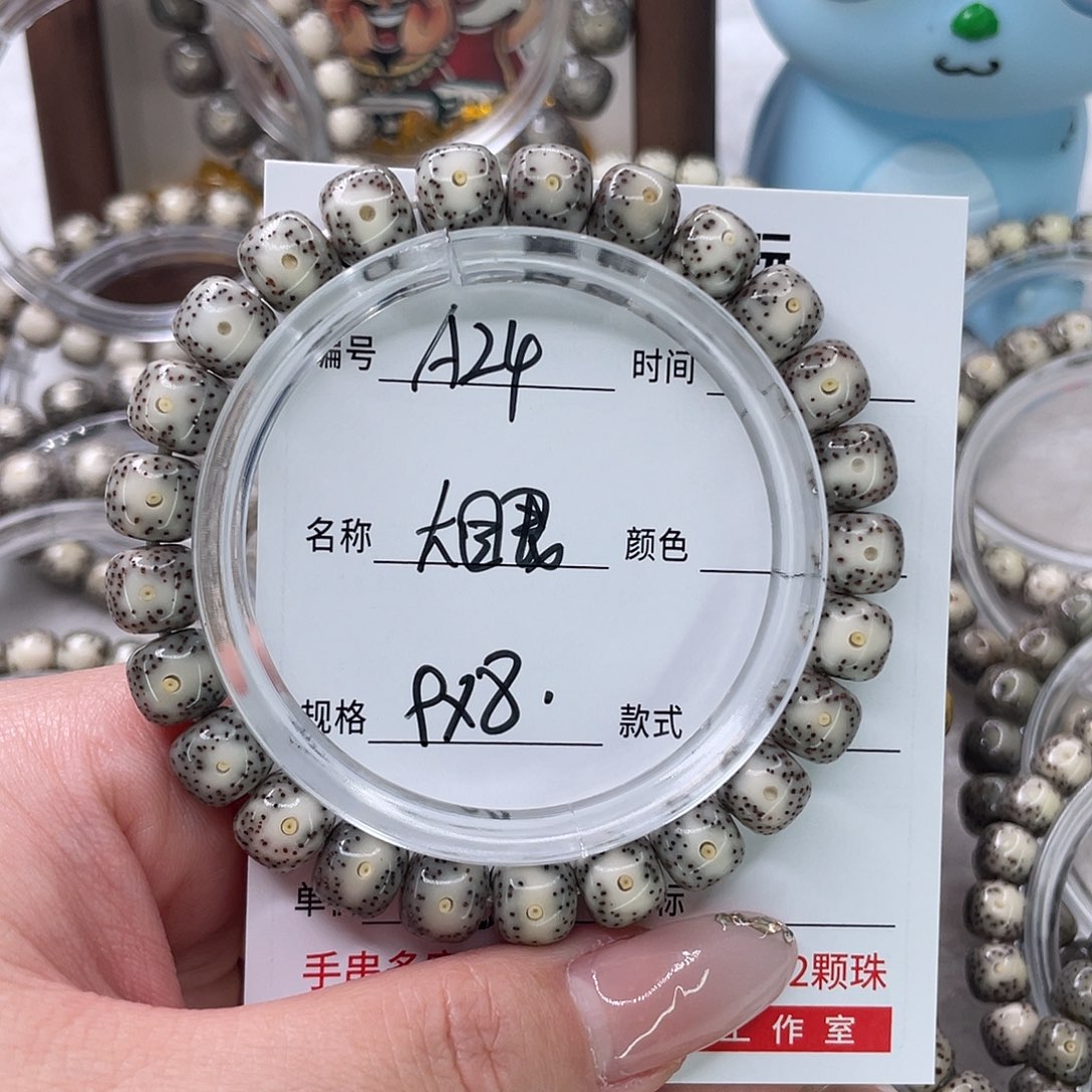 手串星月菩提24大眼