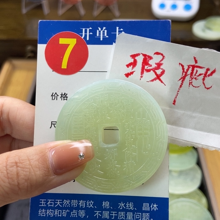 蛇纹石玉挂件未镶嵌无**了