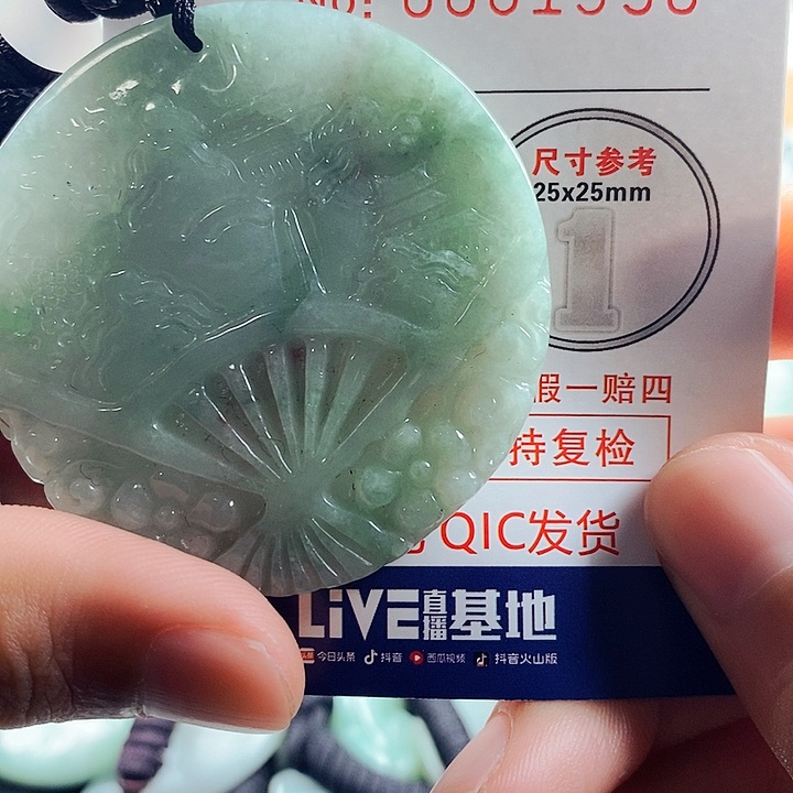 翡翠吊坠(不含链)未镶嵌