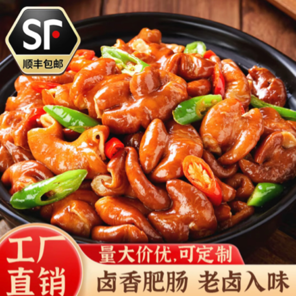 T【拍3斤送1斤】五香卤大肠卤味爆炒红烧新鲜美味厂家直销/顺丰4斤