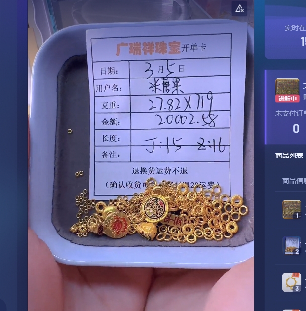 足金999 投资金 27.82 qf