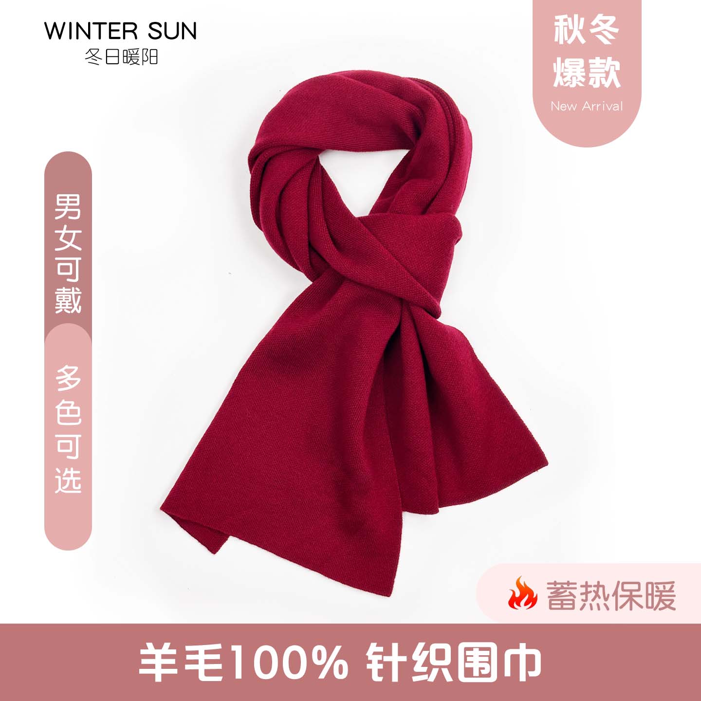 winter sun针织纯羊毛围巾百搭纯色极简风保暖围巾送朋友长辈情侣