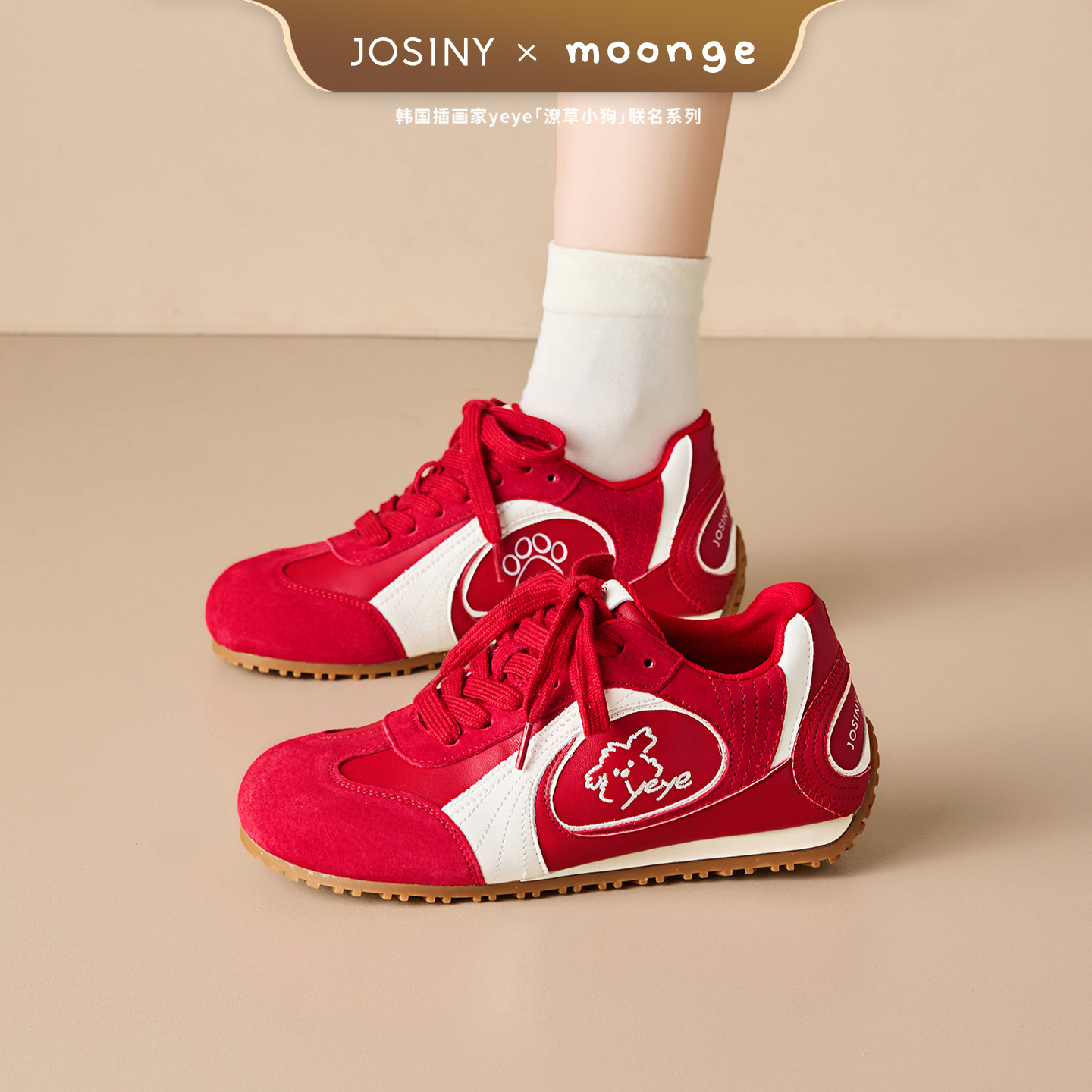 卓诗尼2025秋季潦草小狗联名款女款红色德训小白鞋572A22074