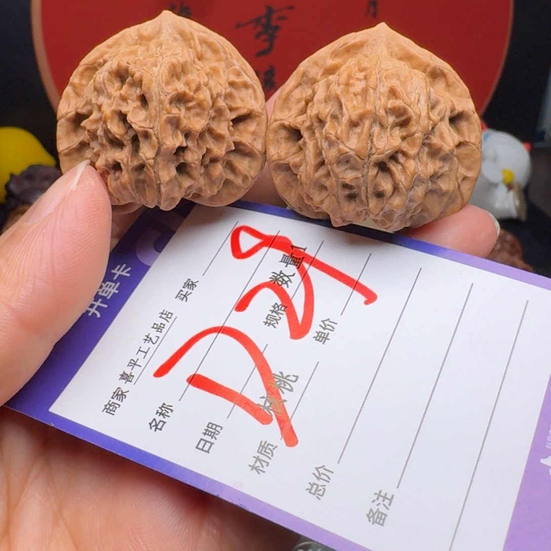 文玩核桃把件心***?蓟县红