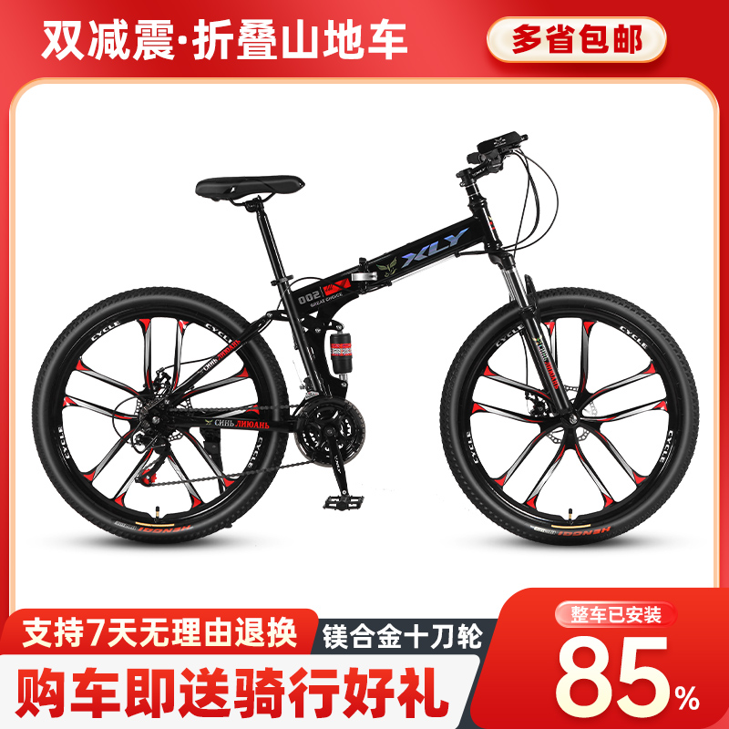 原单外贸出口路虎折叠24速竞速越野山地自行车变速车学生车成人车