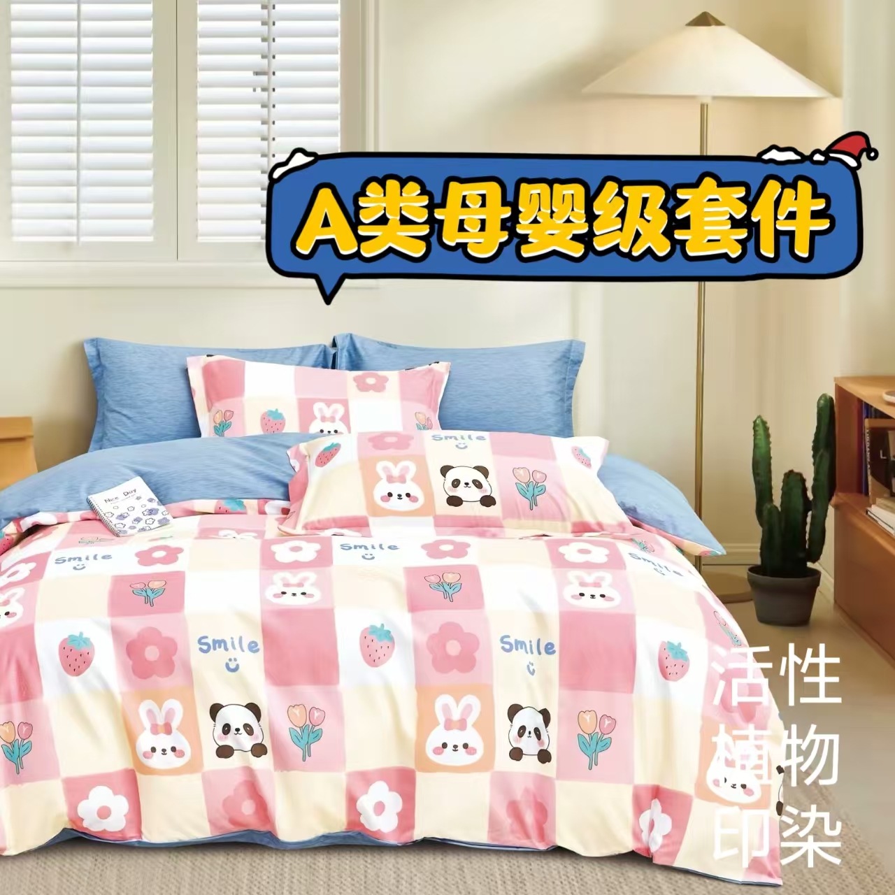 【A类斜纹棉四件套】新疆发货保暖床上轻奢款清新亲肤宿舍家用