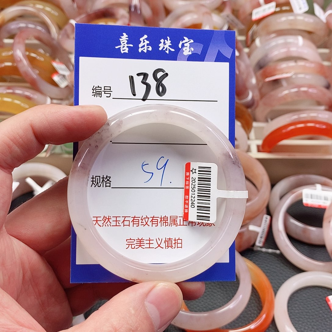 石英质玉（金丝玉）未镶嵌手镯
