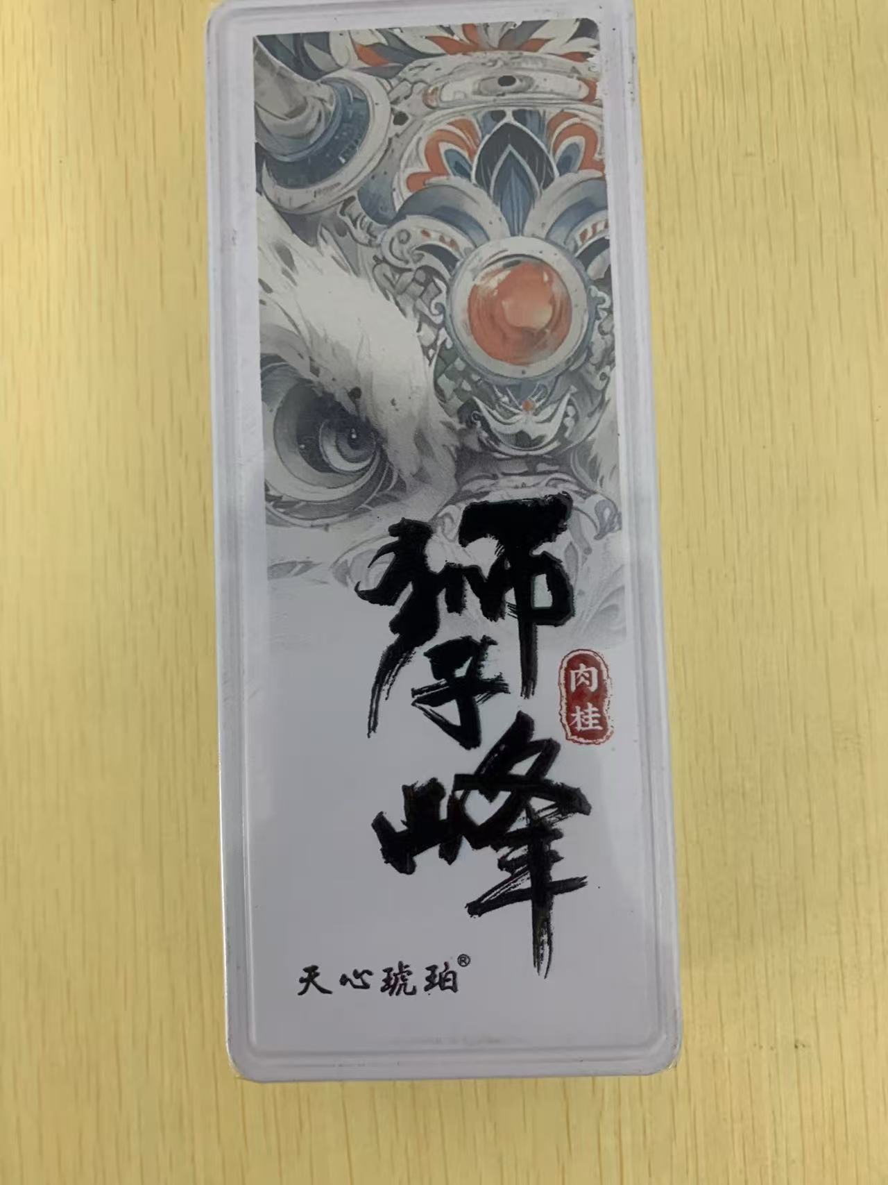 茶叶分享-狮子峰肉桂8.5克*2泡