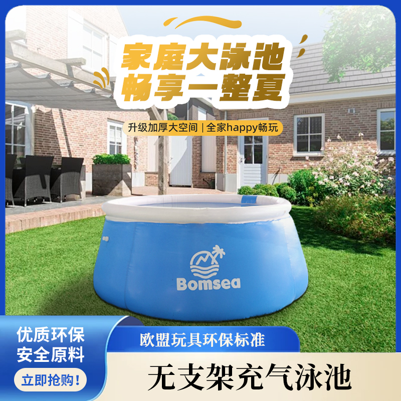 Bomsea家用充气游泳池加厚家用户外游泳池成人儿童家用大号戏水池