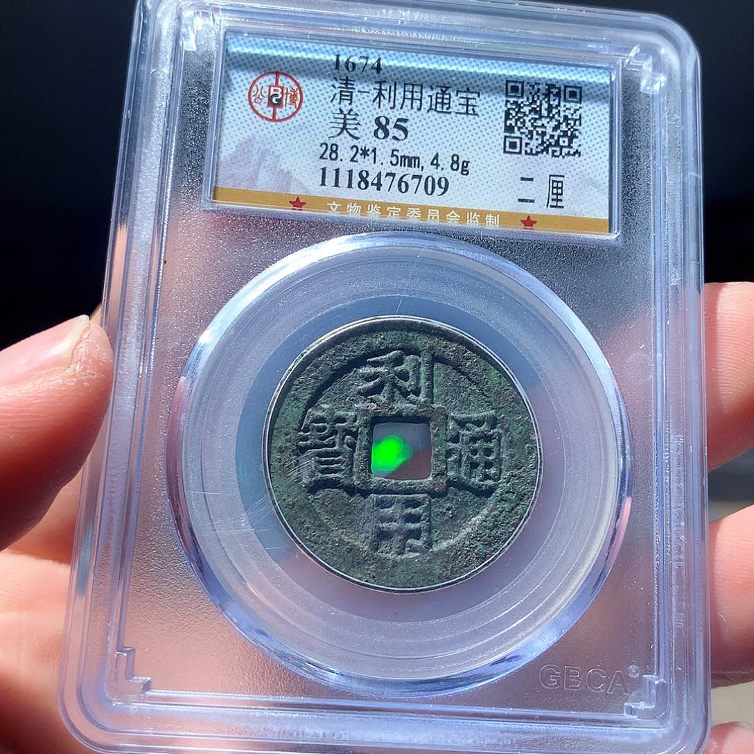 金属QY。利用通宝85分6709