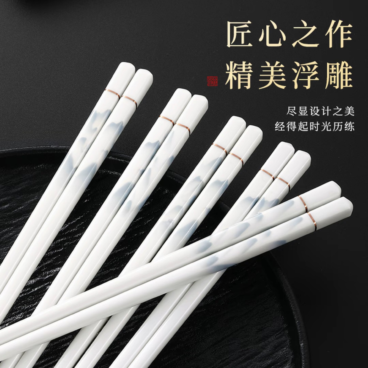 【德景陶坊】官方正品【千里江山】高档防霉防滑易清洗耐高温陶瓷筷子