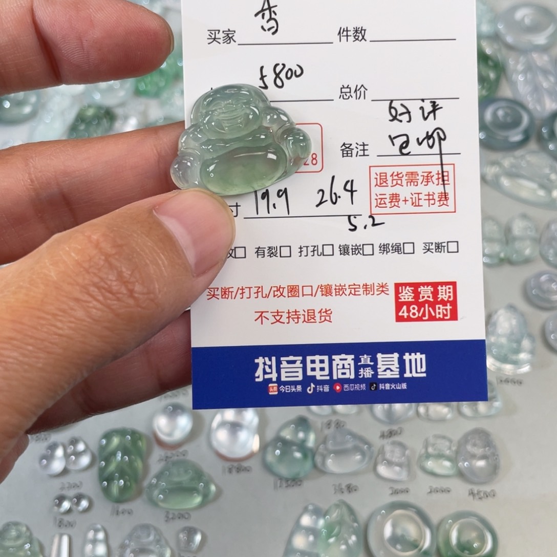 翡翠颈饰未镶嵌香***?