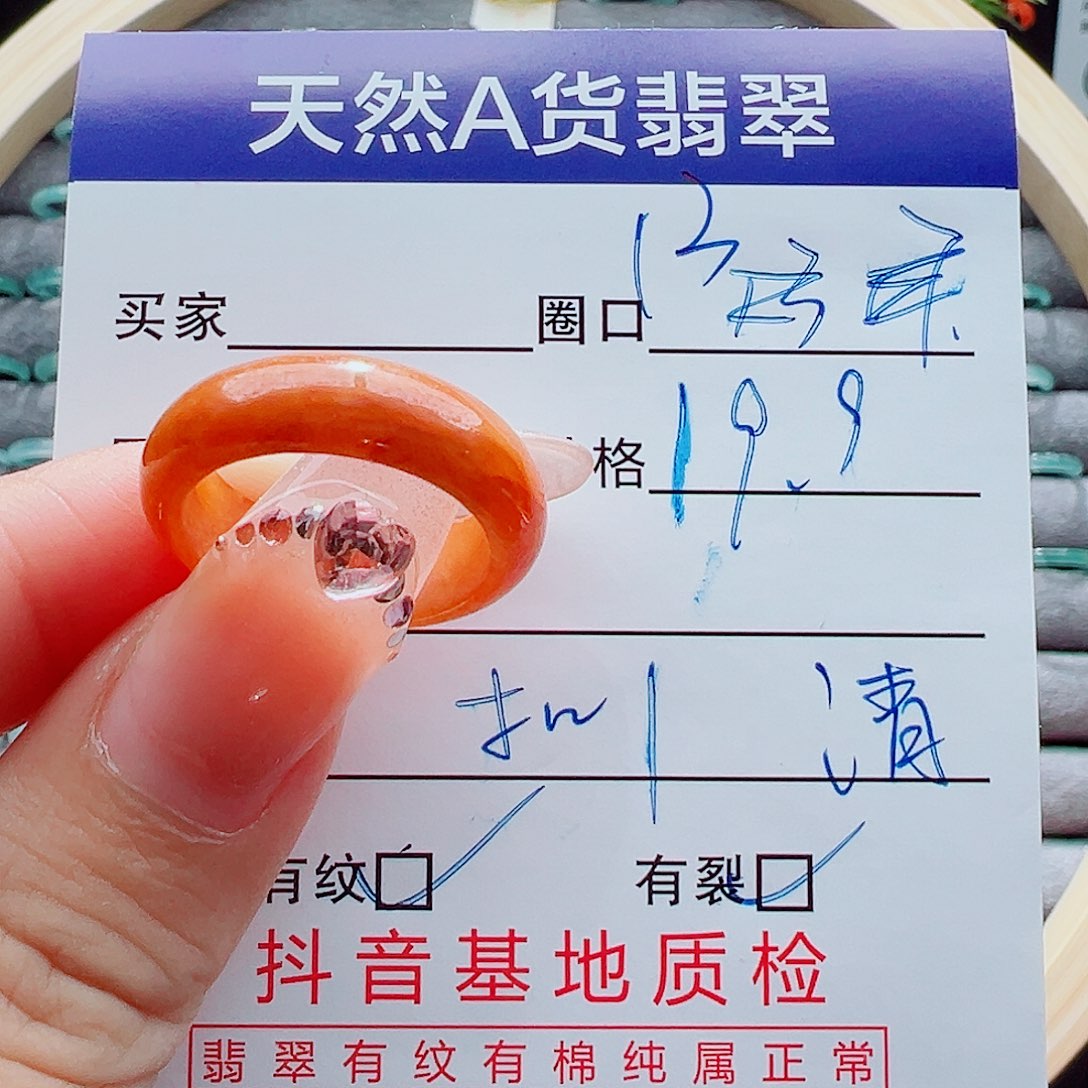 翡翠未镶嵌戒指戒圈