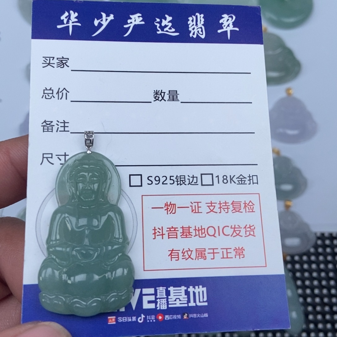 翡翠未镶嵌颈饰缅甸天然A货翡翠