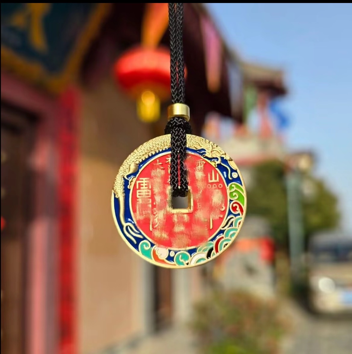 【五号链接】龙纹山贵花钱家居纯黄铜中式手链摆件吊坠手工