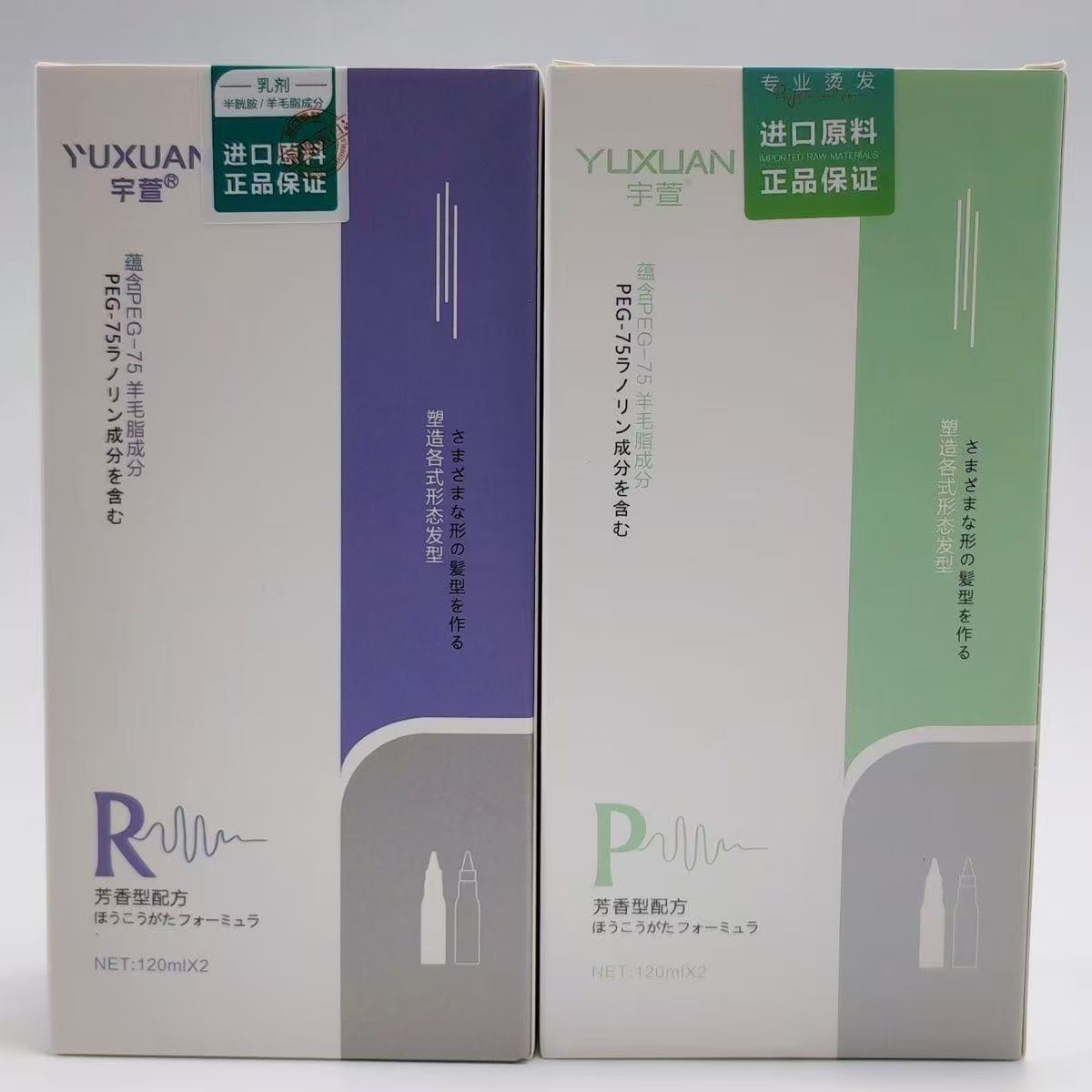 冷烫药水宇萱冷烫家用膏状冷烫药水卷锡纸烫工具齐全无刺激不伤发