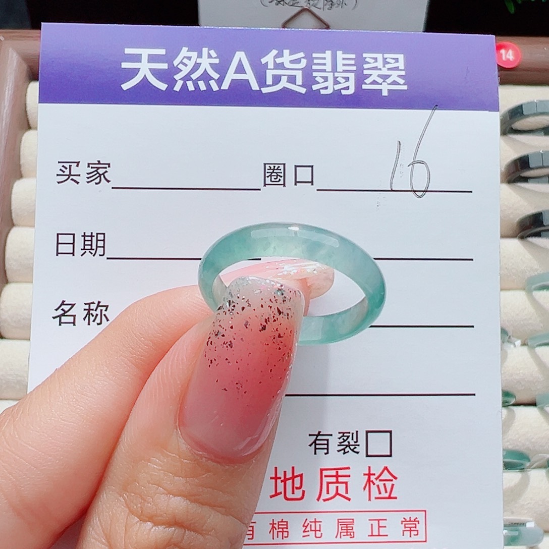 笑***…翡翠未镶嵌戒指戒圈