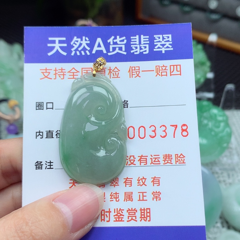 【闪购商品】翡翠颈饰18K金镶嵌翡翠吊坠
