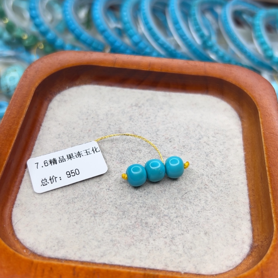 绿松石未镶嵌珠宝半成品