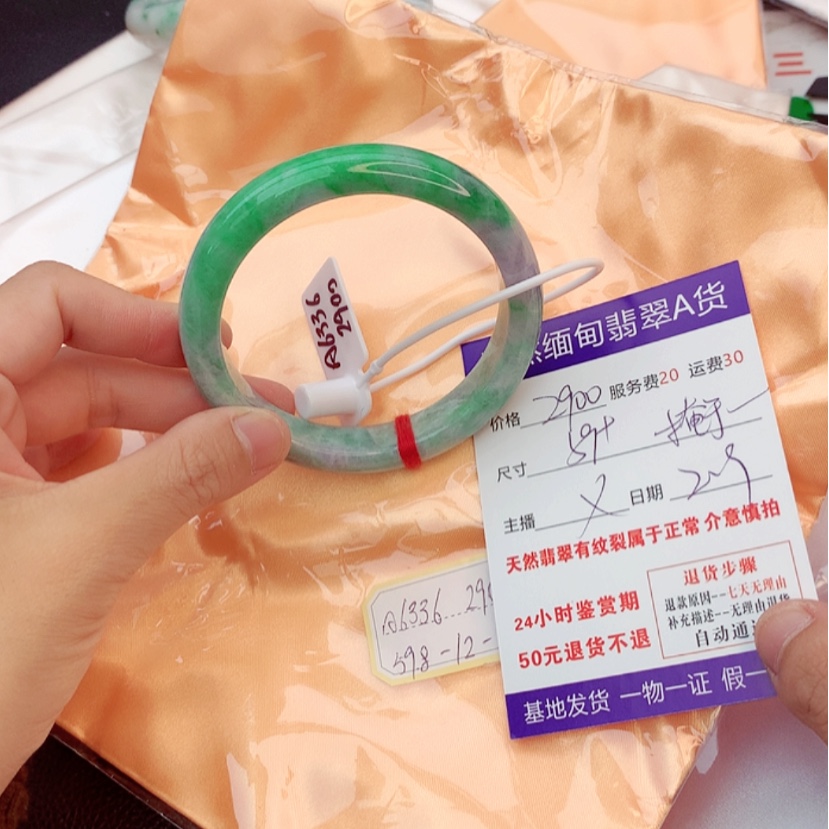 【闪购商品】翡翠手镯未镶嵌掩***。