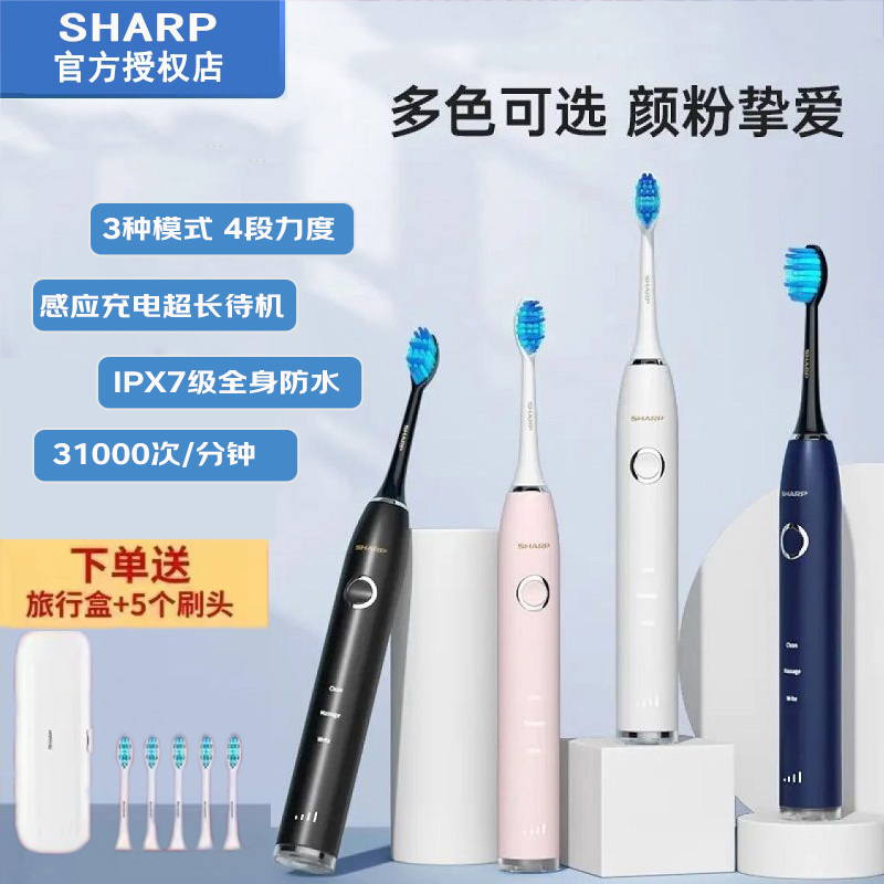 Sharp/夏普KS50高端超声波电动牙刷感应充电情侣出差年货节礼品