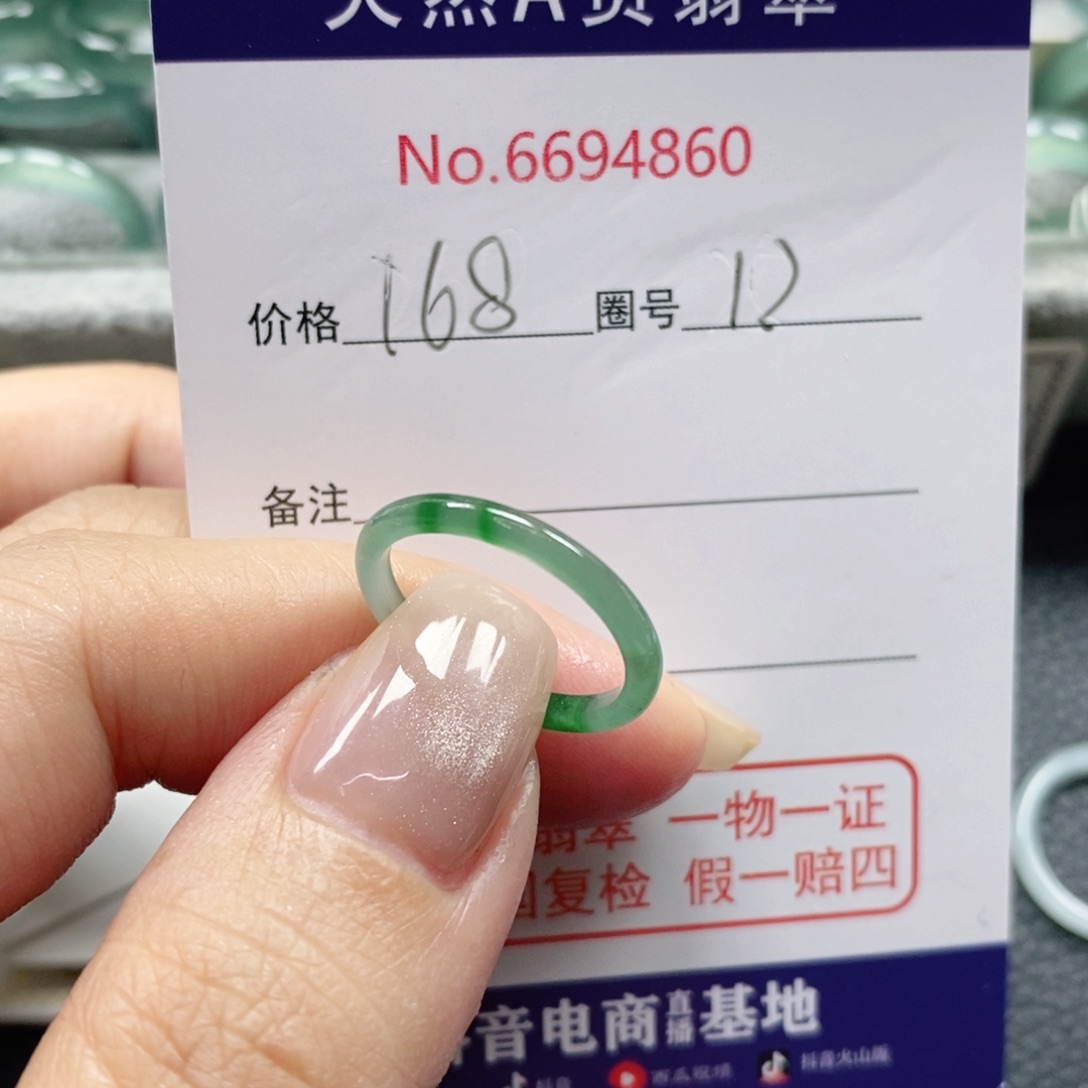 翡翠戒指未镶嵌菲*天然