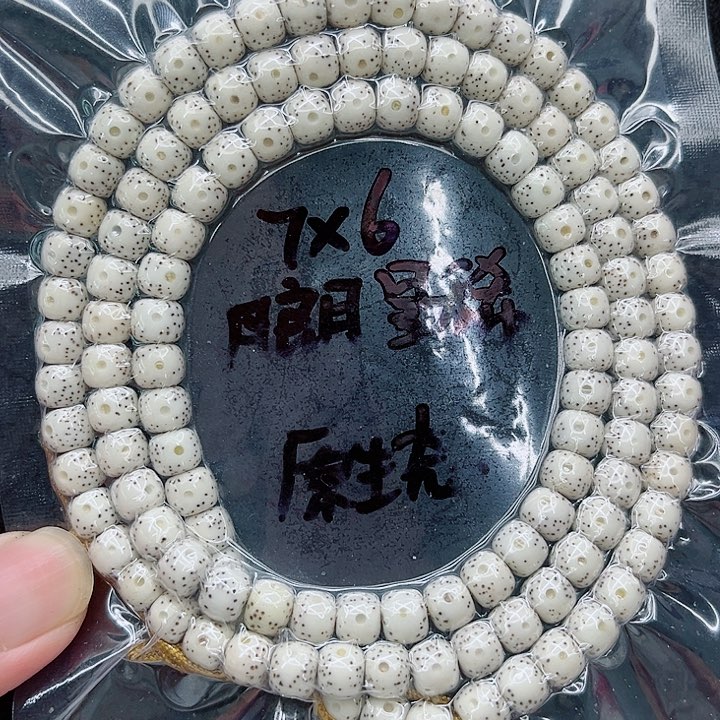 手串星月菩提我****兔7-6原白