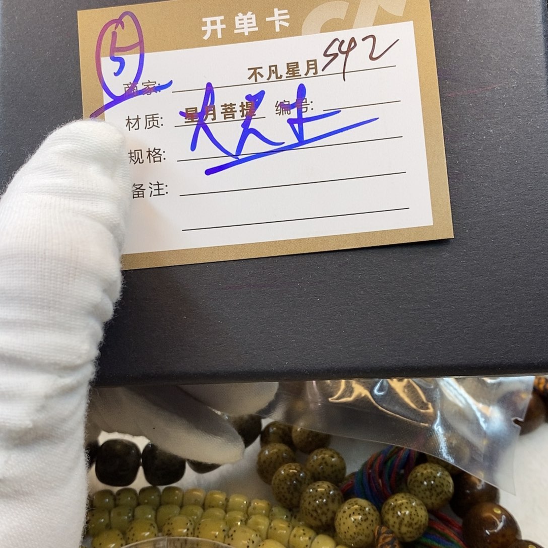 星月菩提吊坠11112222s42