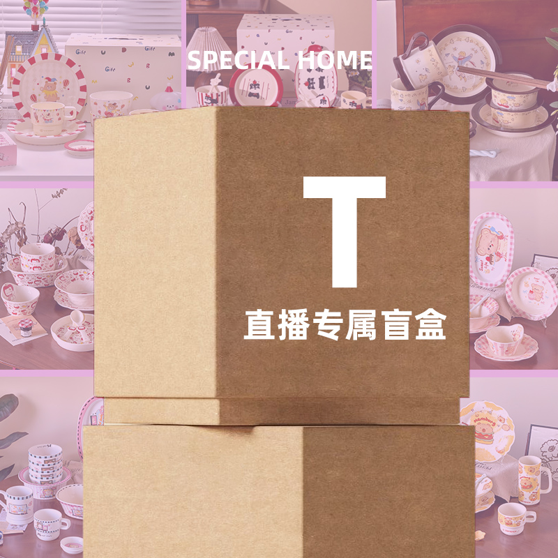 /SH/【盲盒链接】T新款陶瓷餐具卡通可爱动物碗盘碟套装马克杯x