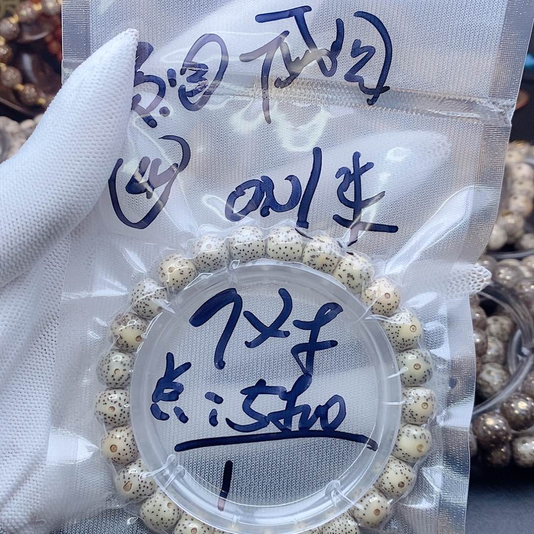 手串星月菩提甜****?星月