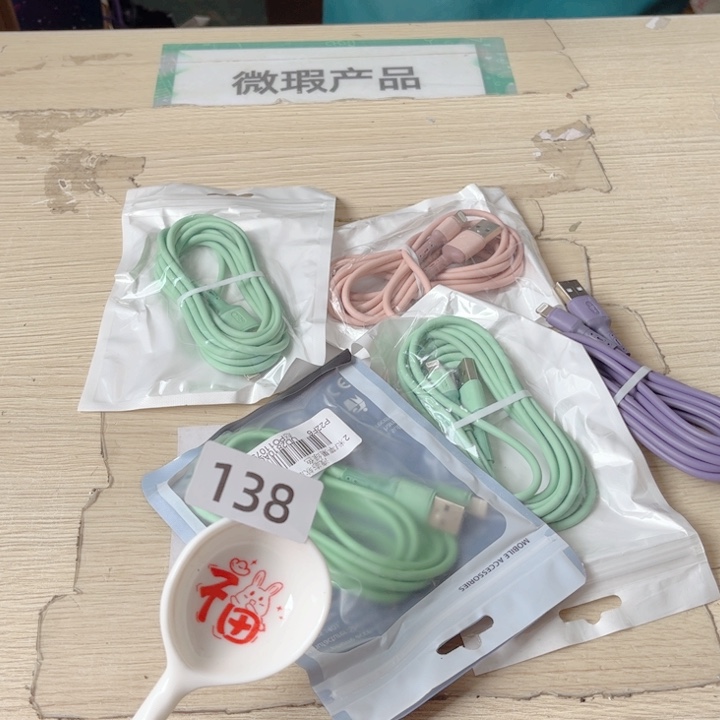 闪购商品………………………