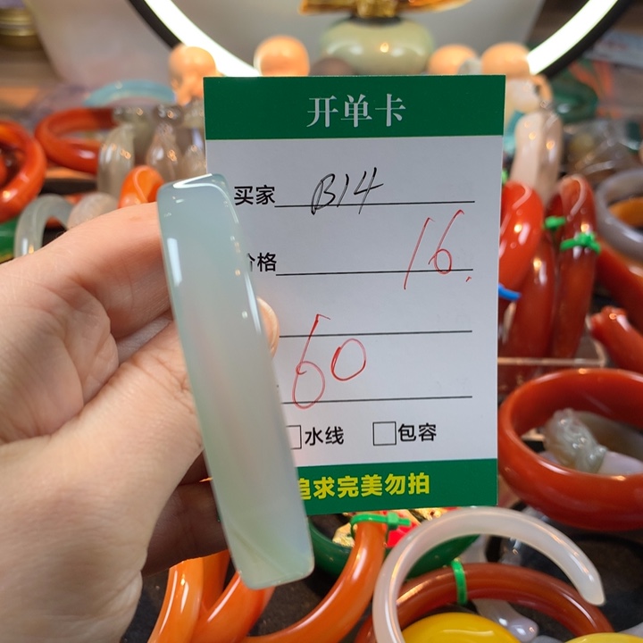 玛瑙/玉髓未镶嵌手镯