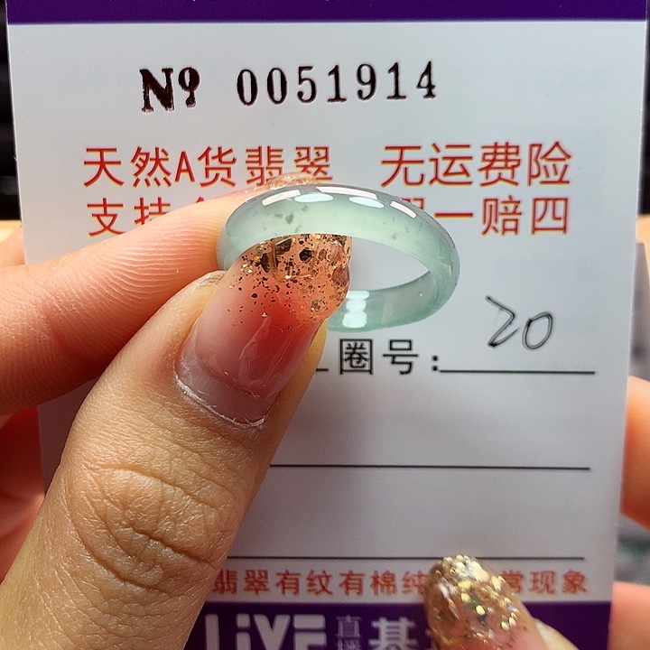翡翠戒指未镶嵌拉派