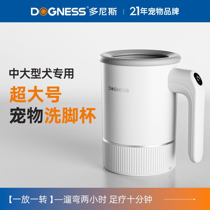 宠物狗狗自动洗脚杯洗脚器猫咪脚掌清洁神器狗爪子狗子洗爪子清洗