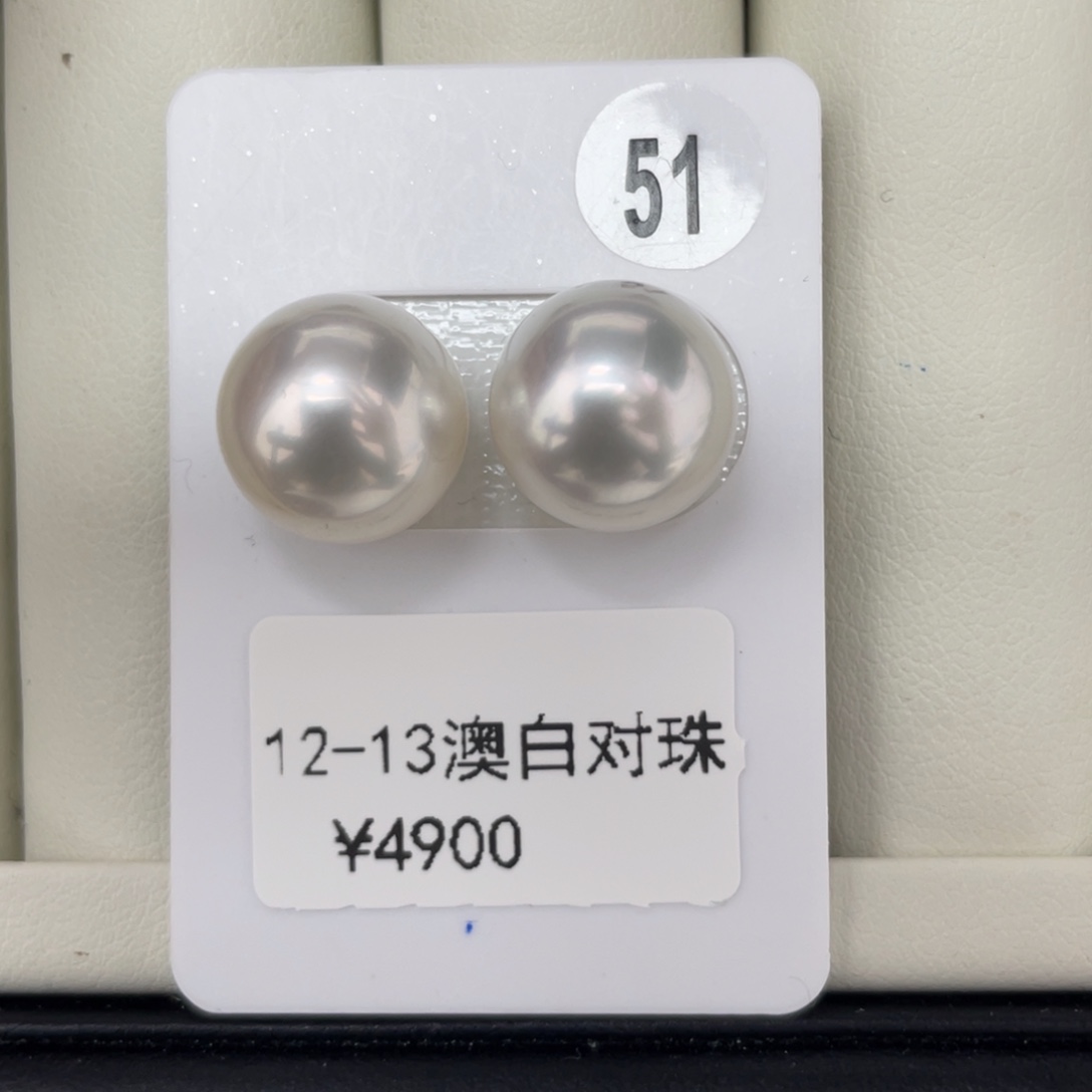 未镶嵌海水珍珠耳饰12-13 澳白银白极光