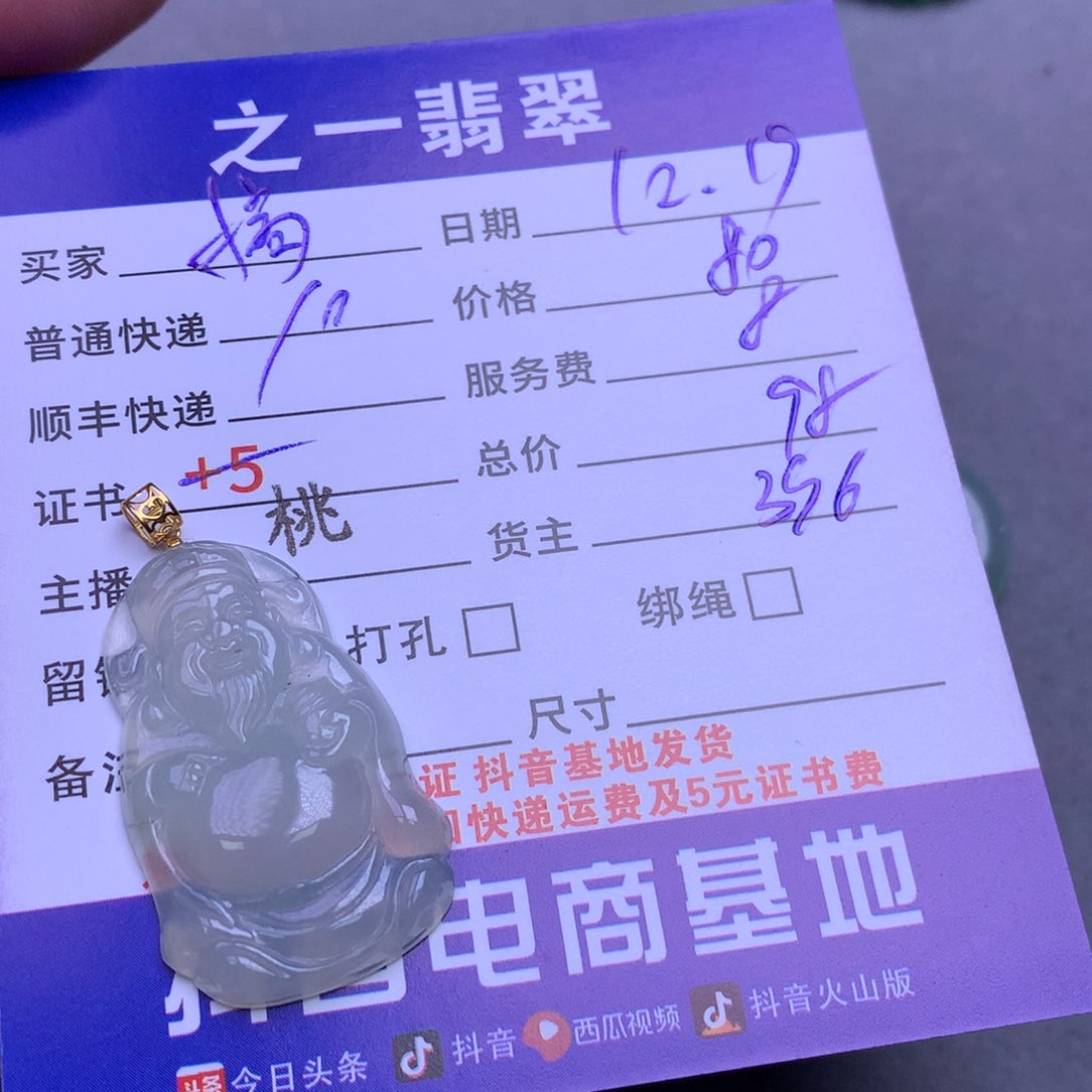 颈饰18K金镶嵌翡翠搞*懂