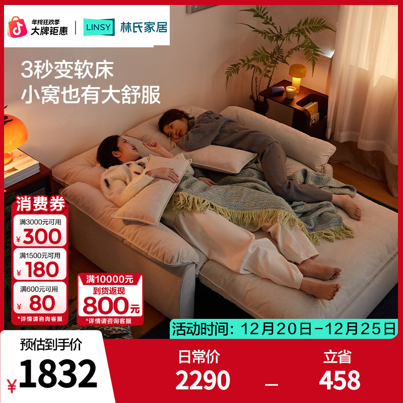 林氏家居可拆洗沙发床折叠两用新款多功能小户型G064-A双人