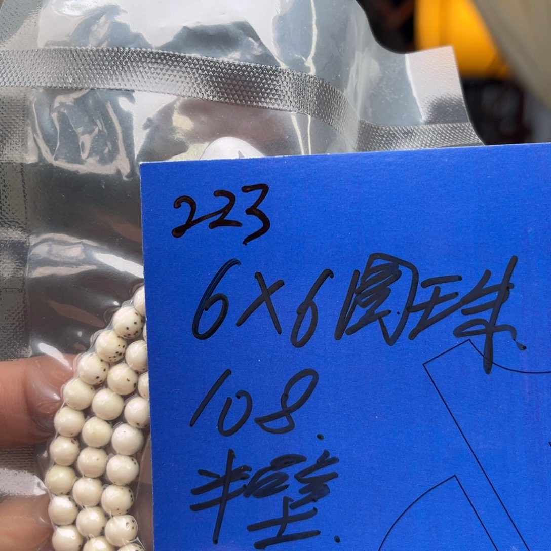 星月菩提吊坠223 号星月菩提手串