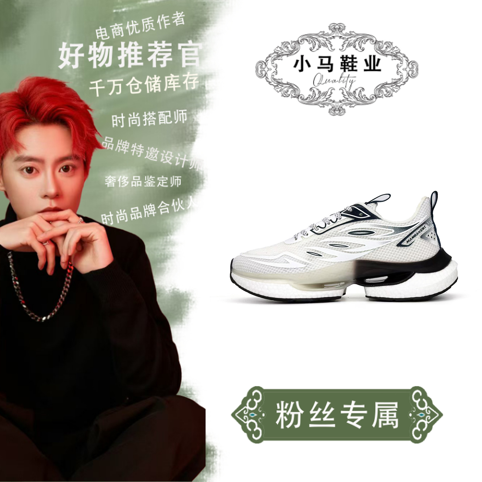 KB7090分化科技跑鞋