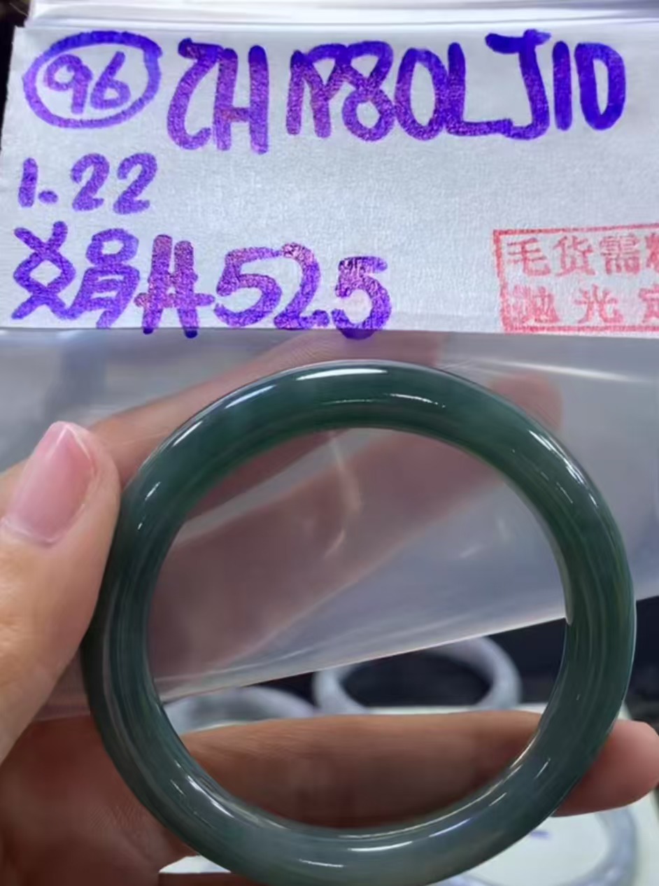 定制翡翠未镶嵌毛货需精细抛光96手镯52.5+1980元+拍一发一