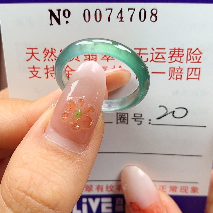 翡翠未镶嵌戒指拉派