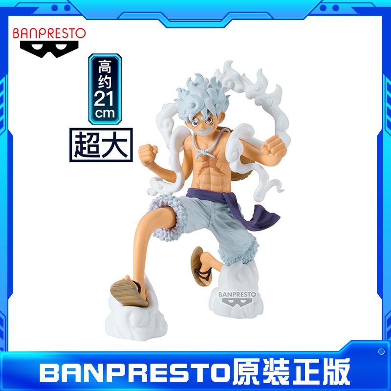 眼镜厂海贼王 GRANDISTA 路飞5档手办 五档路飞2尼卡 景品摆件